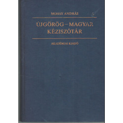 Újgörög-magyar kéziszótár