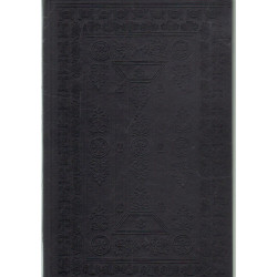 A keresztyéni gyülekezetben való isteni dicséretek (hasonmás kiadás)