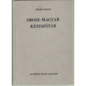 Orosz-magyar kéziszótár
