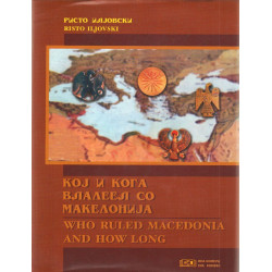 Who ruled Macedonia and how long .