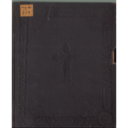 Görög katholikus egyházi szerkönyv (euchologion)