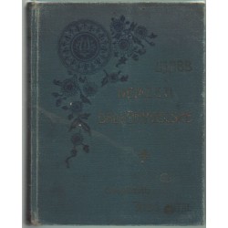 Ujabb Nemzeti Dalkönyvecske