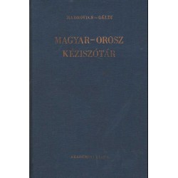 Magyar-orosz kéziszótár (1978)