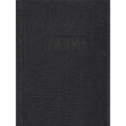 Gépelemek (Ten Bosch)