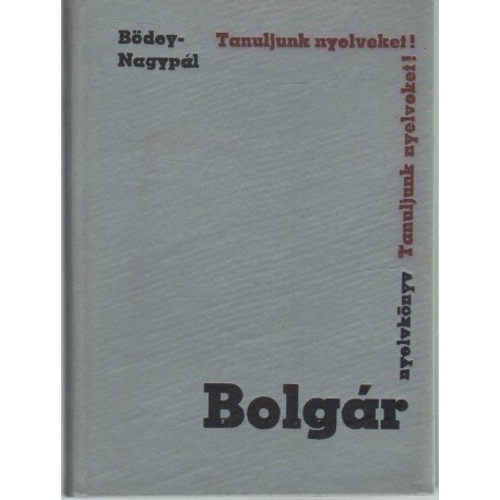 Bolgár nyelvkönyv tanfolyamok és magántanulók számára