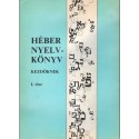 Héber nyelvkönyv kezdőknek I. rész