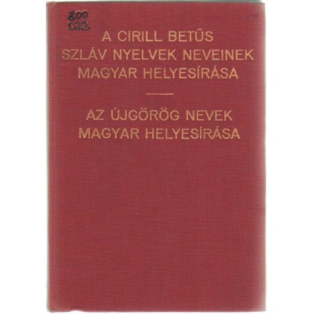 A cirill betűs szláv nyelvek neveinek magyar helyesírása - Az újgörög nevek magyar helyesírása
