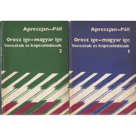 Orosz ige-magyar ige, Vonzatok és kapcsolódások I-II.