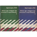 Orosz ige-magyar ige, Vonzatok és kapcsolódások I-II.