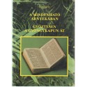 A mindenható árnyékában / Győztesen a gyöngykapun át