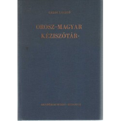 Orosz-magyar kéziszótár (1985)