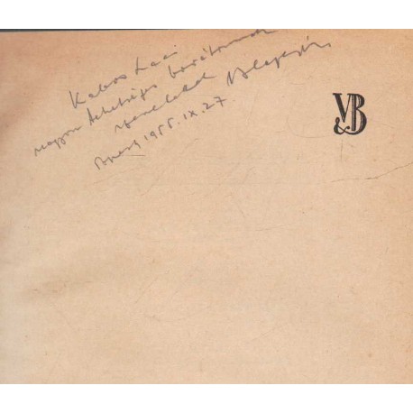 Játék a függöny mögött (dedikált)