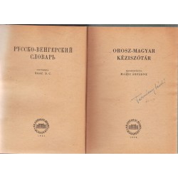 Orosz-Magyar kéziszótár (1952)