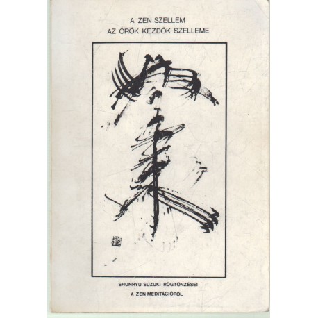 A Zen szellem, Az örök kezdők szelleme