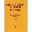 Orosz és szovjet általános nyelvészet (Szöveggyűjtemén)