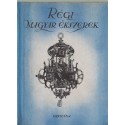 Régi magyar ékszerek