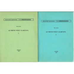 Az orosz nyelv alaktana 1-2. (kétnyelvű)