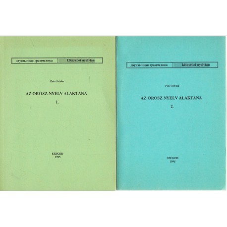 Az orosz nyelv alaktana 1-2. (kétnyelvű)