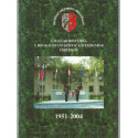 A Magyar Honvédség 5.Bocskai István könnyű lövészdandár története 1951-2004